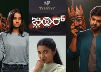 Dheekshith Shetty's Blink first look is intriguing