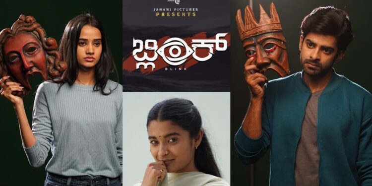 Dheekshith Shetty's Blink first look is intriguing