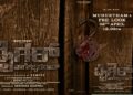 Ravi Teja Vamsee Abhishek Agarwal Arts’ Pan Indian Film Tiger Nageswara Rao Grand Launching & Pre-Look On April 2nd