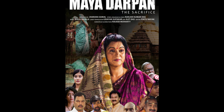 The trailer of film "Maya Darpan" which is set to be released on July 1st 2022 has been released