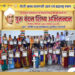 Sachin Mishra celebrated ‘Guru Vandan Shishya Abhinandan’ under Brahamrashtraekam on Teachers’ Day