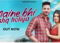 1 Meine Bhi Ishq Holiya Abhimanyu Sharma and Riya Munjal new song Out Now, directed by Rikham Soni
