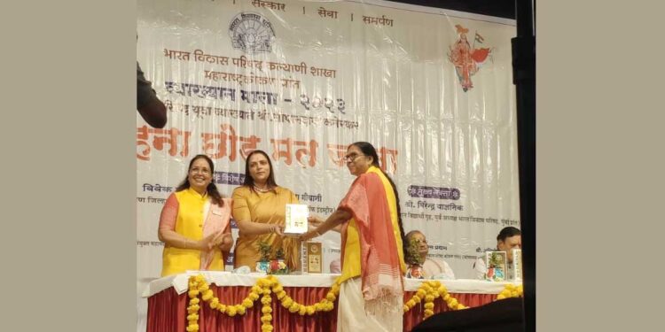 Nidarshana Gowani Invited as Chief Guest for Bharat Vikas Parishad Maharashtra’s Women Empowerment and Education Event
