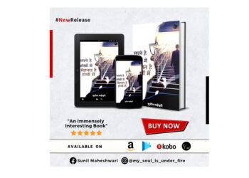 Debut Author, Sunil Maheshwari, Sapne Hai Aankhon Mein Mehnat Hai Haathon Mein book, Kitab Writing Publication,