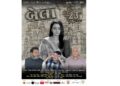 Watch a Story of Truth and Courage Unfold in Bela: Gujarati Urban Film
