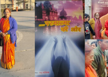 Author Madhu Kaushik Launches Spiritual Masterpiece “Parmatma Ki Aur” at Mahakumbh 2025 and Delhi Book Fair, Bharat Mandapam, 2025